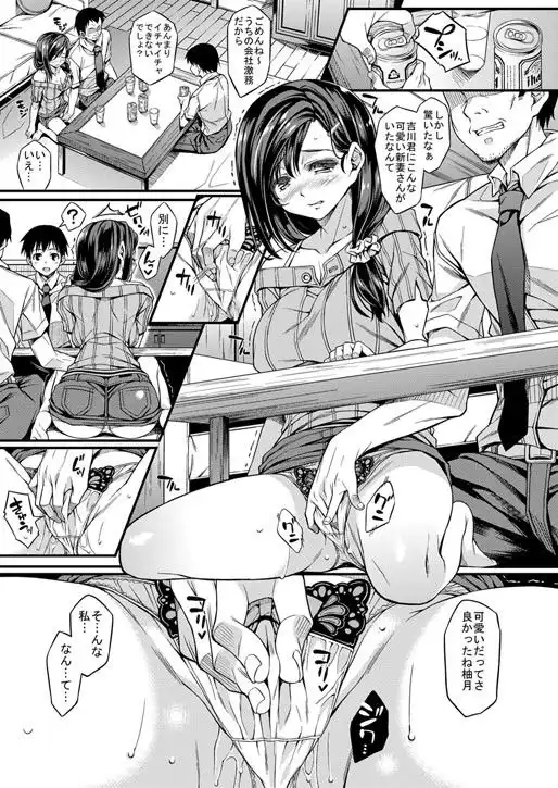 サグラレ堕メ - サンプル1