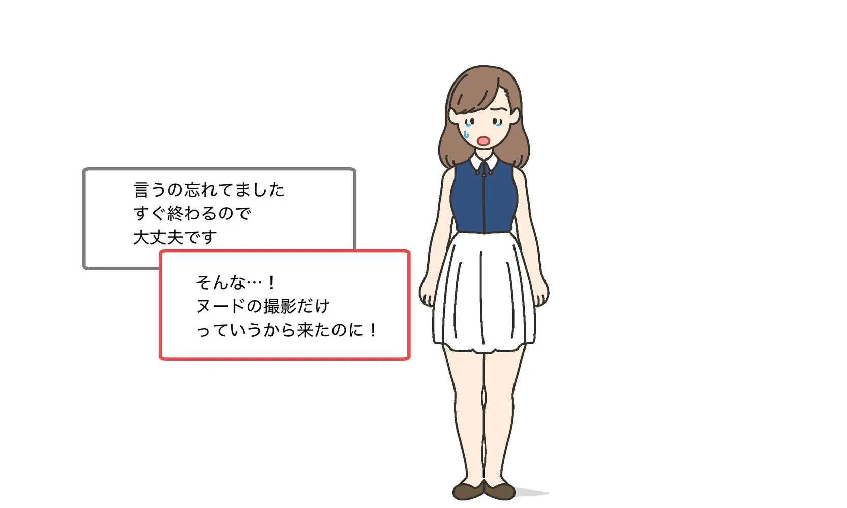 わたしたちのからだ〜こどもができるしくみ〜 - ページ20