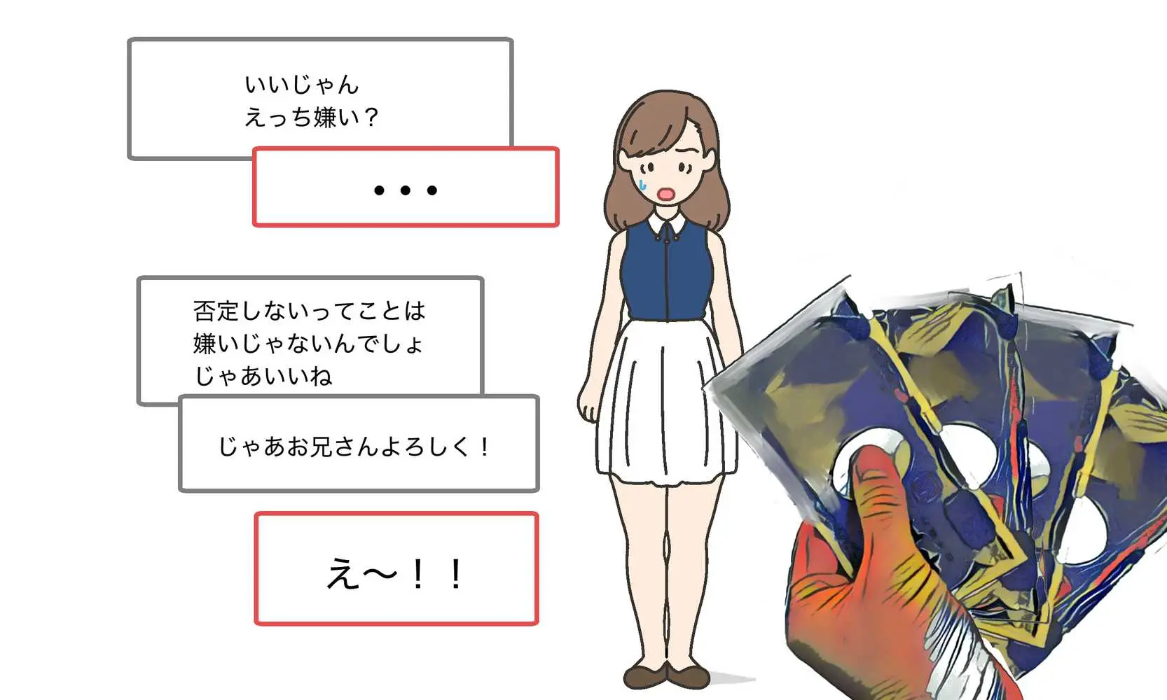 わたしたちのからだ〜こどもができるしくみ〜 - ページ23