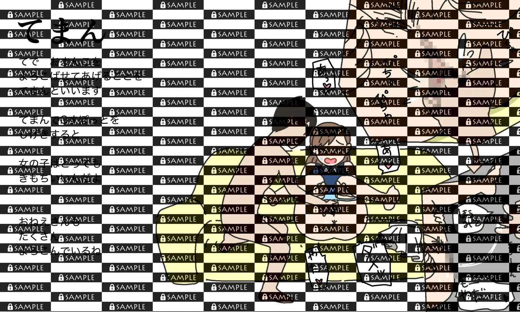 わたしたちのからだ〜こどもができるしくみ〜 - ページ26