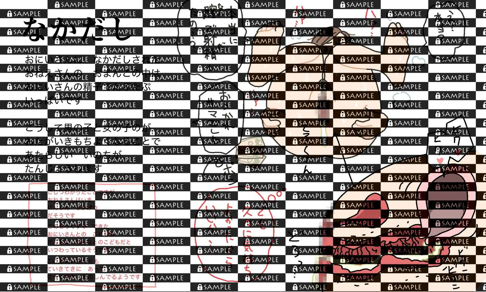 わたしたちのからだ〜こどもができるしくみ〜 - ページ36