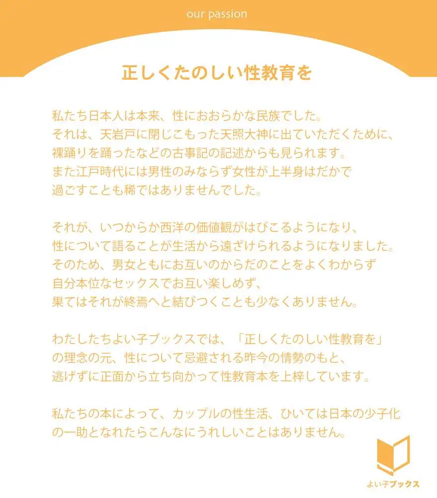 わたしたちのからだ〜こどもができるしくみ〜 - ページ44
