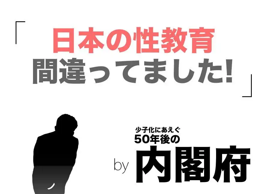 わたしたちのからだ〜こどもができるしくみ〜 - サンプル1