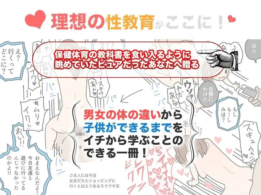 わたしたちのからだ〜こどもができるしくみ〜 - サンプル2