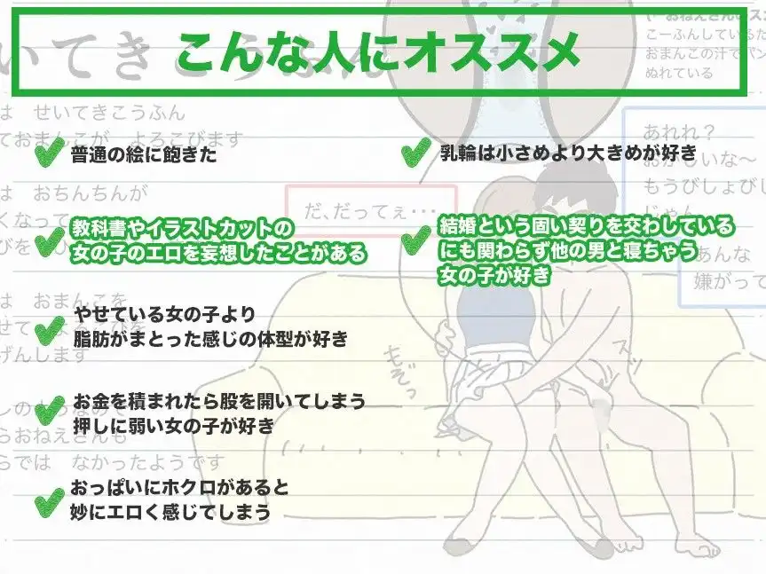 わたしたちのからだ〜こどもができるしくみ〜 - サンプル3