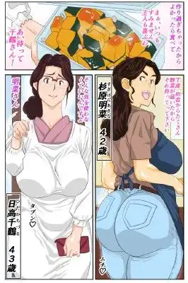 温泉宿でチャラ男に喰われたムチムチ母ちゃん - サンプル1