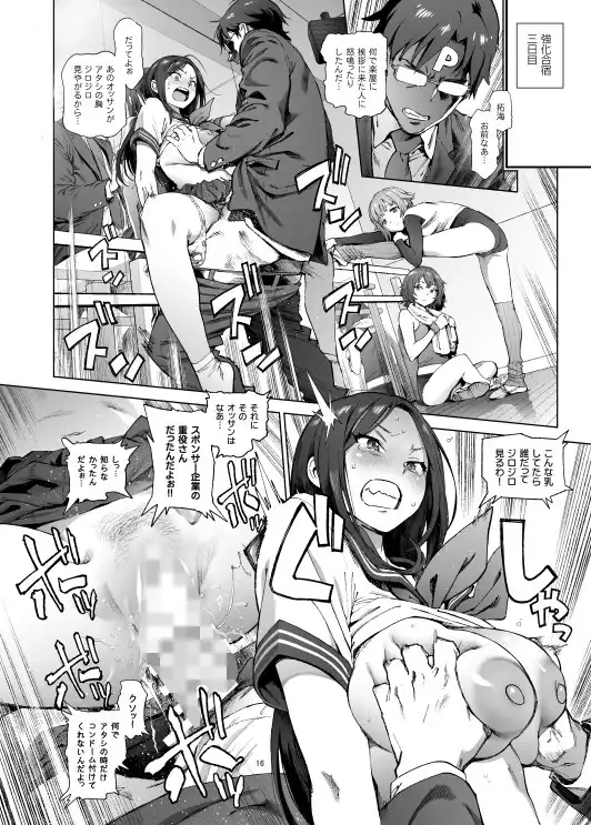 かな子のふわふわダイエット - サンプル2