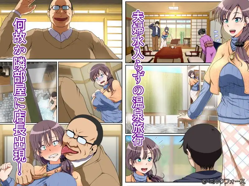 ネトラレひとづま 後編 - サンプル1