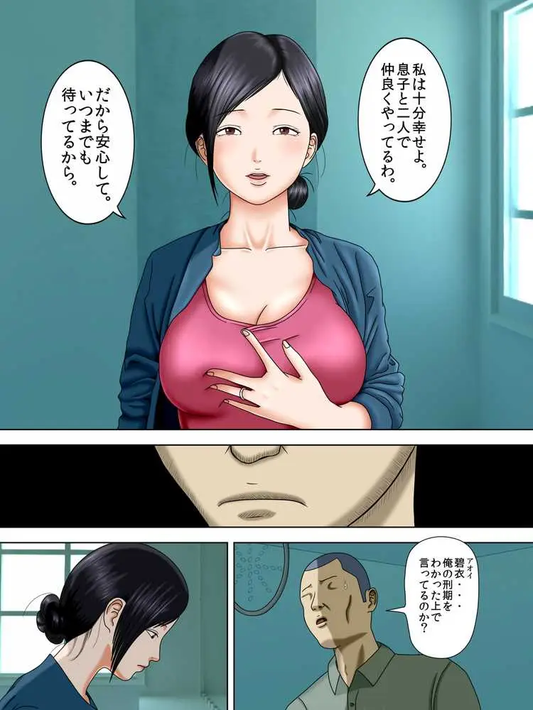 夫は獄中、一方妻は・・・1〜タイ人妻編〜 - ページ02