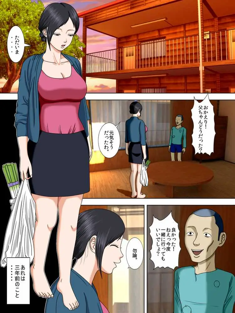 夫は獄中、一方妻は・・・1〜タイ人妻編〜 - ページ03