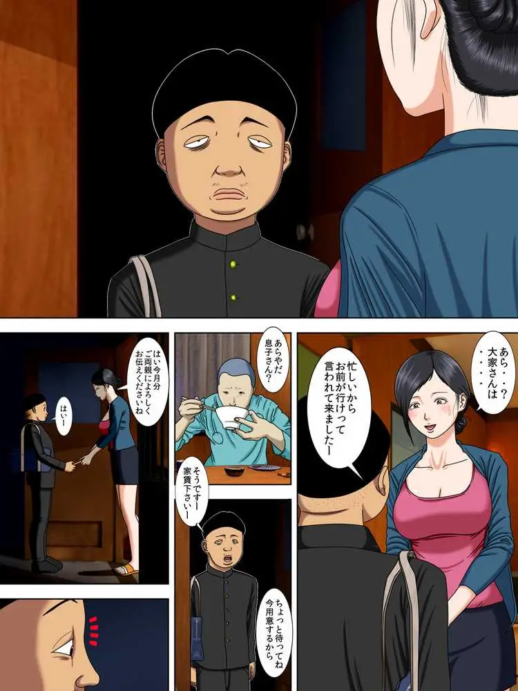 夫は獄中、一方妻は・・・1〜タイ人妻編〜 - ページ06
