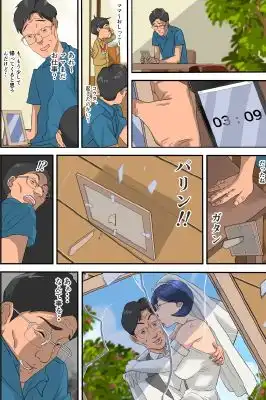 爆乳妻 生溜今日子〜セクハラ部長に狙われた妻〜 - サンプル3