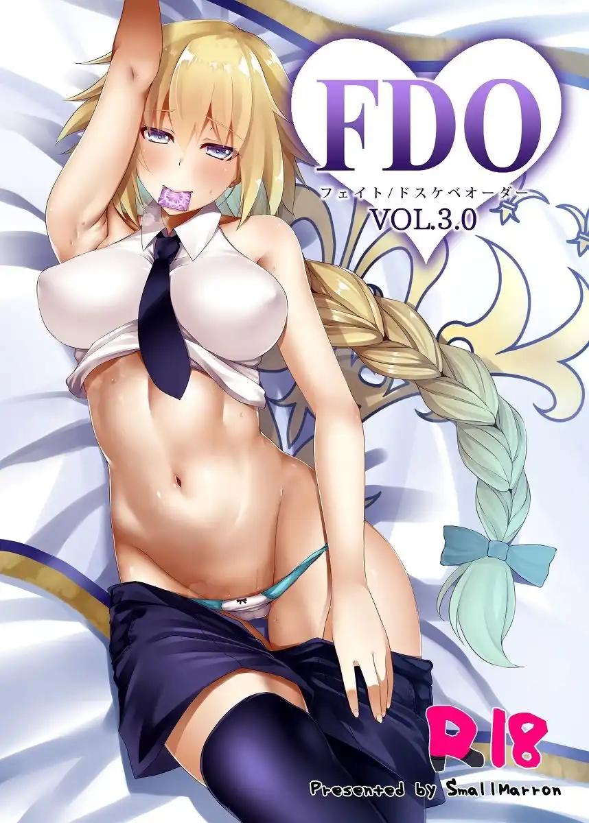 FDO.VOL.3.0/ドスケベオーダー VOL.3.0 - サンプル1