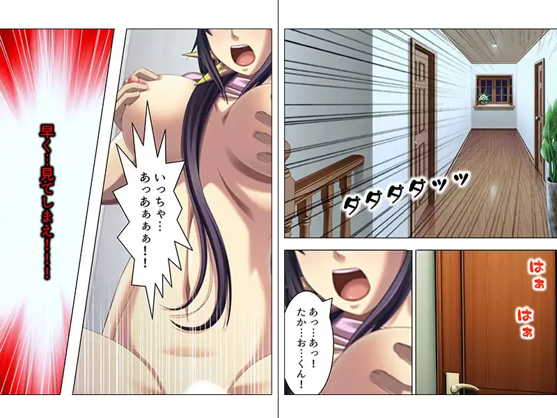 逆恨みした性の暴走。後輩の嫁さんに横恋慕。 - サンプル4