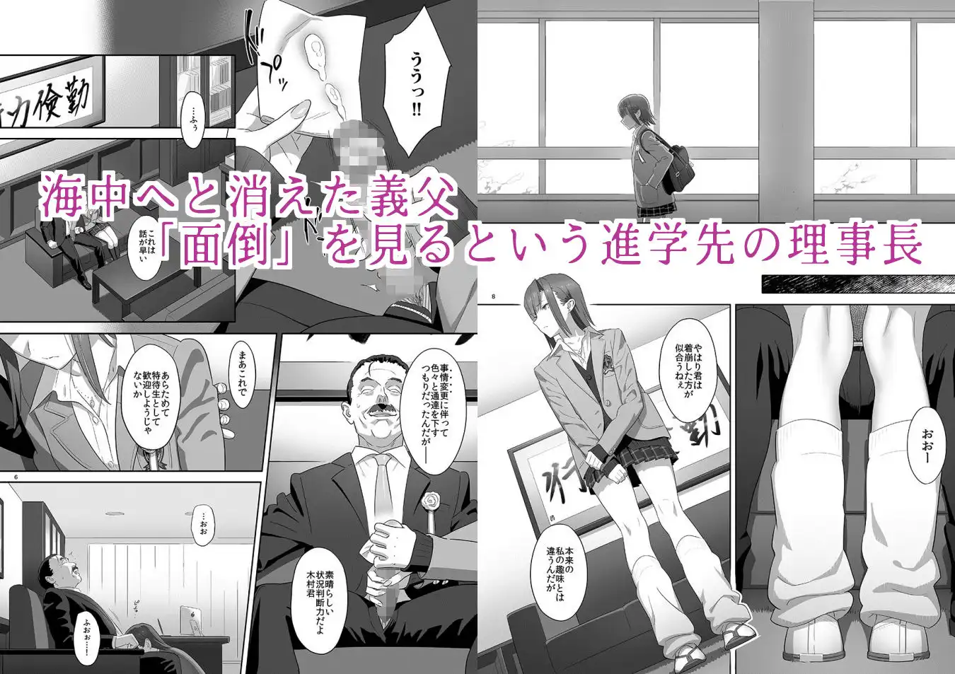 夏期補習8 - サンプル1
