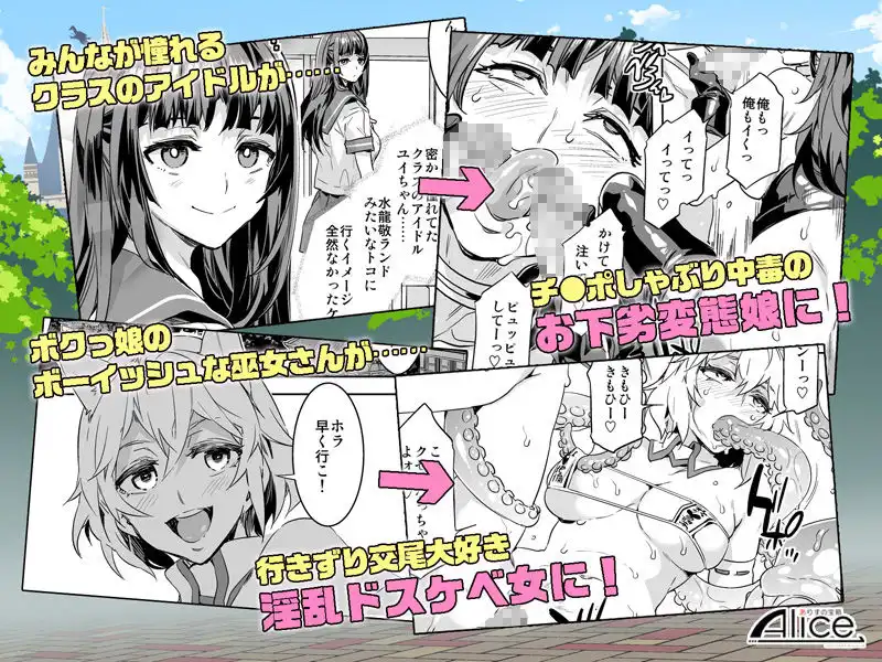 おいでよ!水龍敬ランド4+5〜スケベな女と男のためのセックスの遊園地〜 - サンプル2