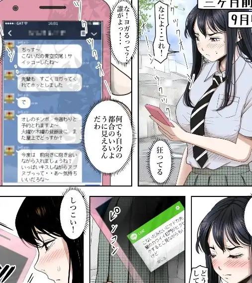 チャラ男に寝取られ ルート2 Vol.4 - サンプル2