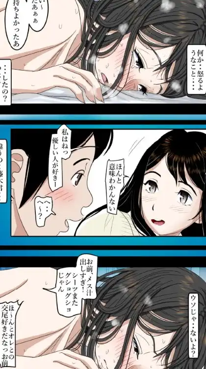 チャラ男に寝取られ ルート2 Vol.4 - サンプル6