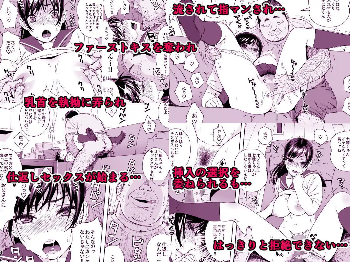 弟の娘 -JKの姪っ娘は父の居ぬ間におじと二人きり…- - サンプル2