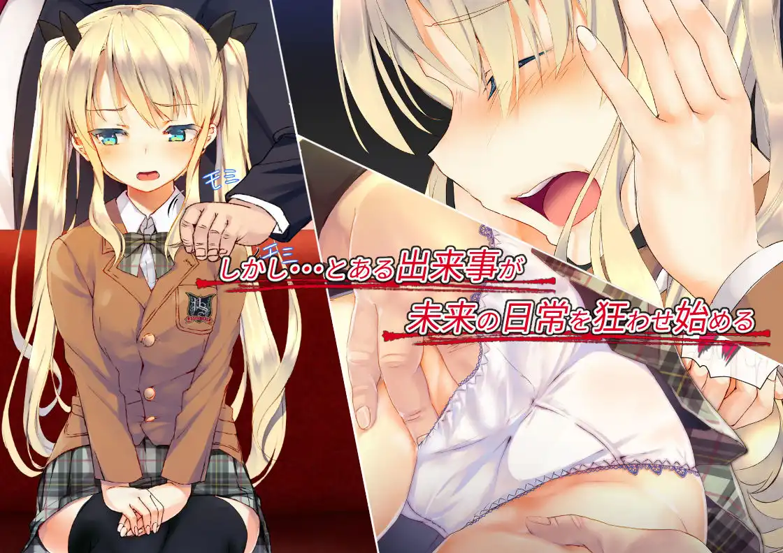 凛とした金髪ツインテール少女が性玩具に成り果てるまで - サンプル2