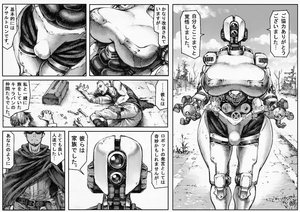 MECHANICAL TEMPTS - サンプル1