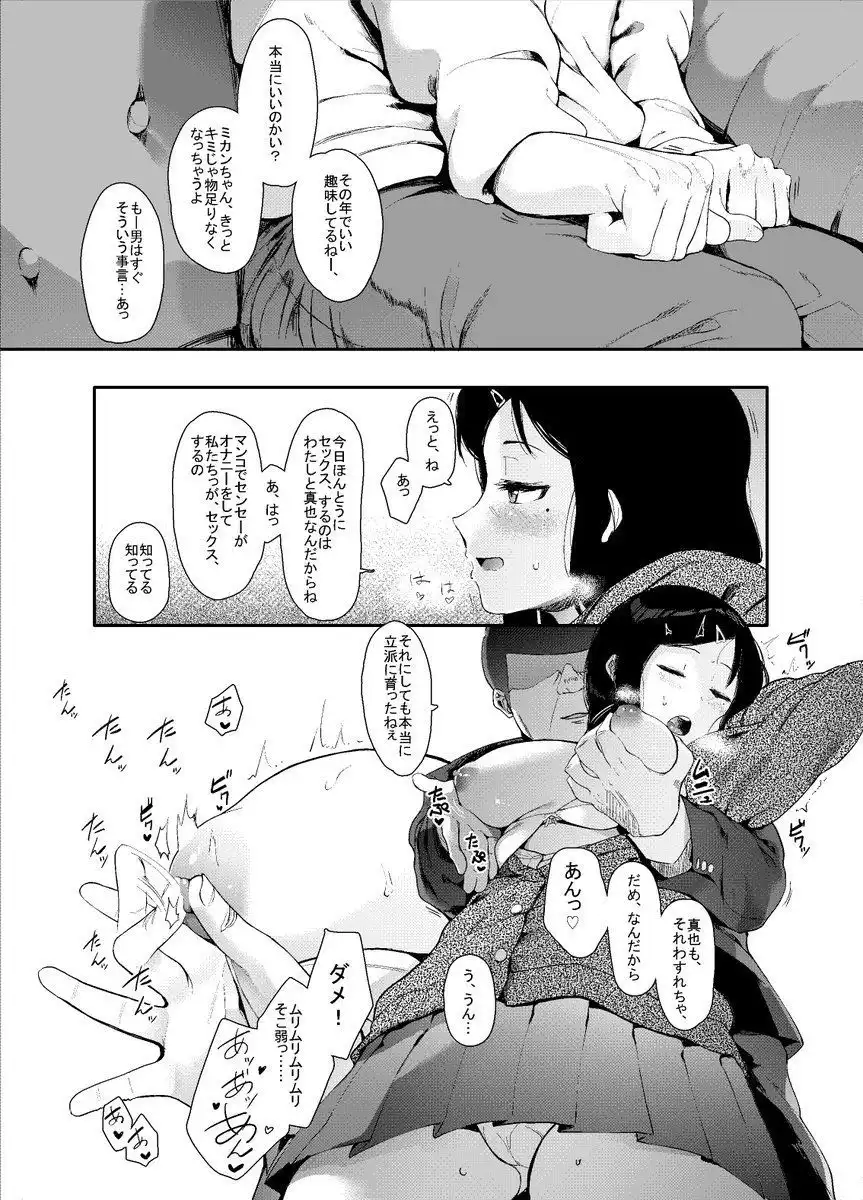 レンタルラヴァーズ - サンプル2