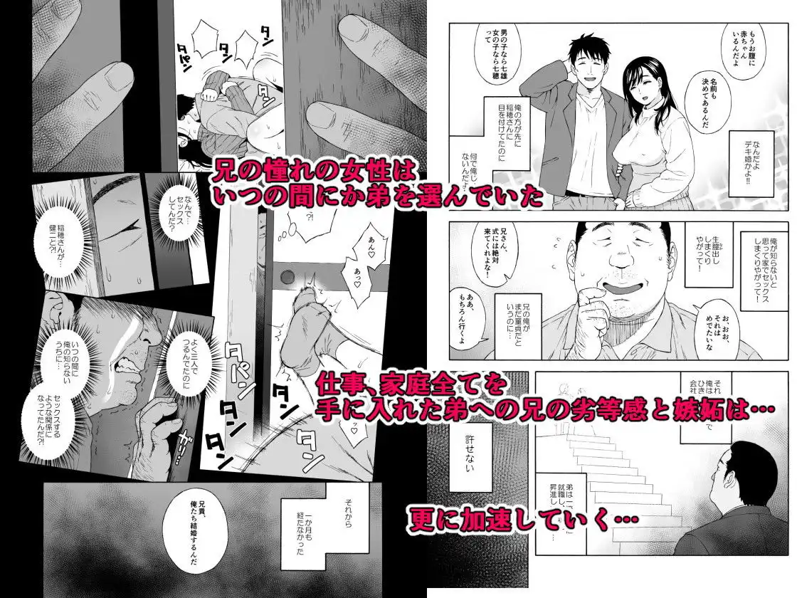 弟の娘2 -父がそばにいるのに…JKの姪っ娘を責めるおじの肉欲- - サンプル1