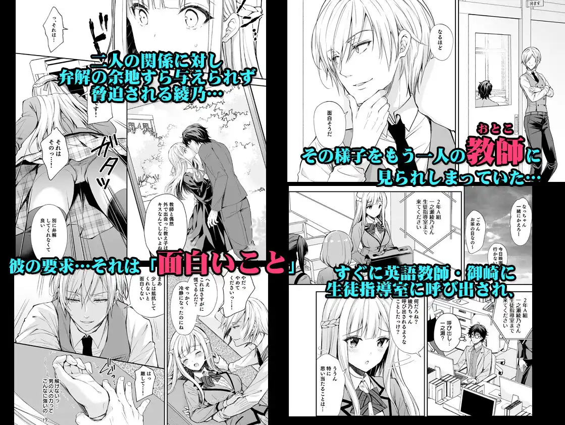 淫溺の令嬢1〜他の教師(おとこ)に処女を奪われて…〜 - サンプル2