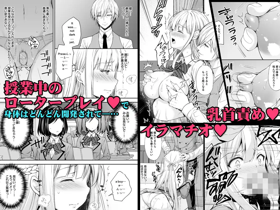 淫溺の令嬢1〜他の教師(おとこ)に処女を奪われて…〜 - サンプル4