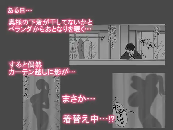 僕にセフレが出来た理由 〜おとなりの人妻編〜 - サンプル2