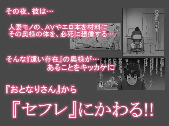 僕にセフレが出来た理由 〜おとなりの人妻編〜 - サンプル4