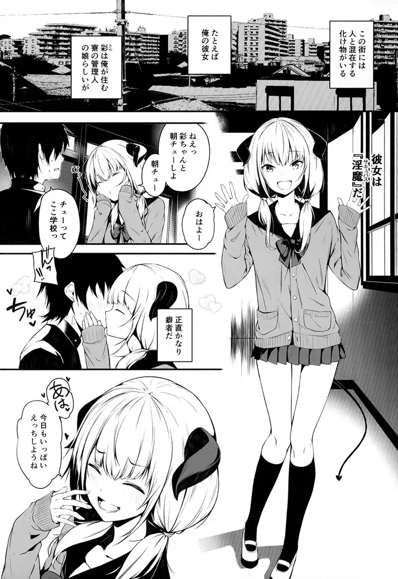 JKさきゅばすちゃんは搾精したい! - サンプル1