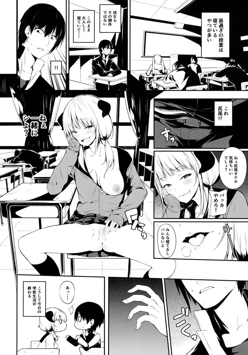 JKさきゅばすちゃんは搾精したい! - サンプル2
