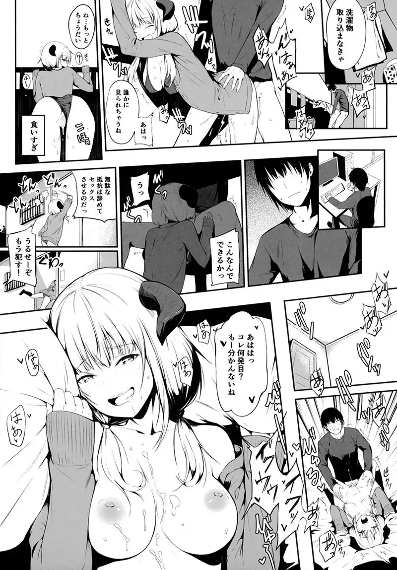 JKさきゅばすちゃんは搾精したい! - サンプル3