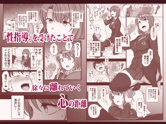 催●性指導2.5 経過観察 - サンプル1