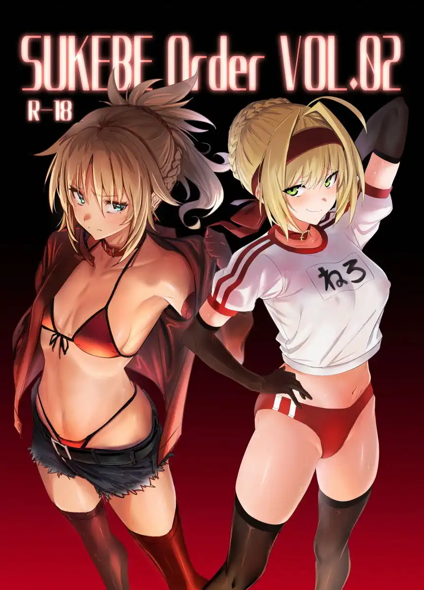 SUKEBE Order VOL.02 - サンプル1