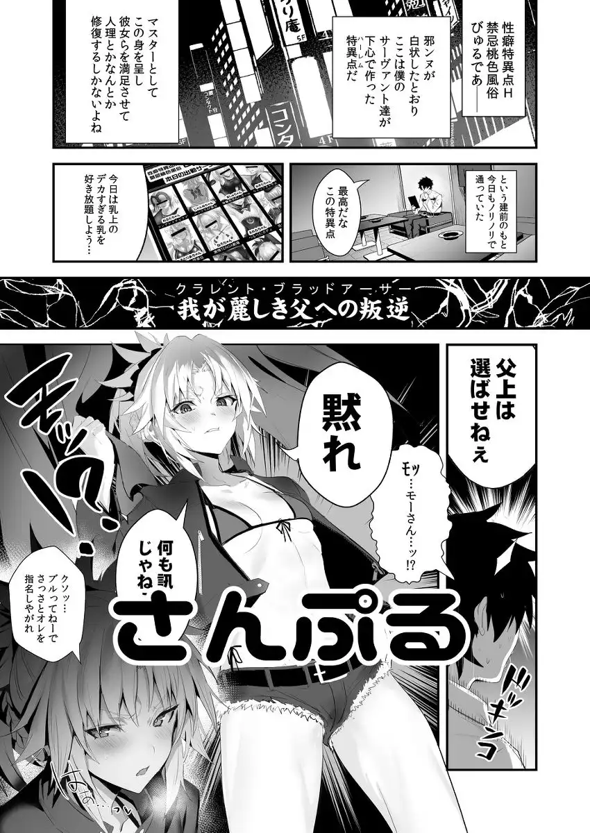 SUKEBE Order VOL.02 - サンプル2