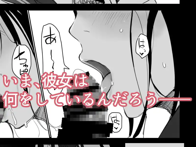 夏休みに会えなかった僕の彼女は。 - サンプル5