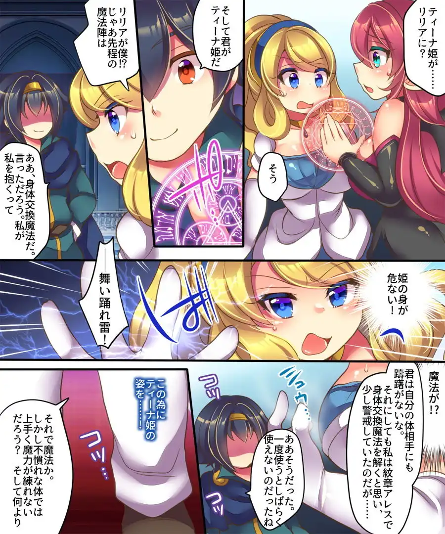 おかし詰め合わせパック・れいとうみかん味その4 - サンプル1
