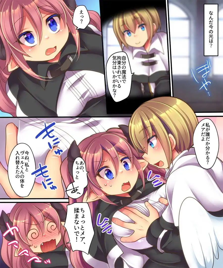 おかし詰め合わせパック・れいとうみかん味その4 - サンプル7