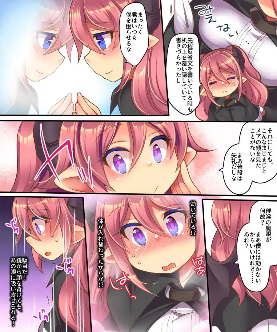 おかし詰め合わせパック・れいとうみかん味その4 - サンプル8