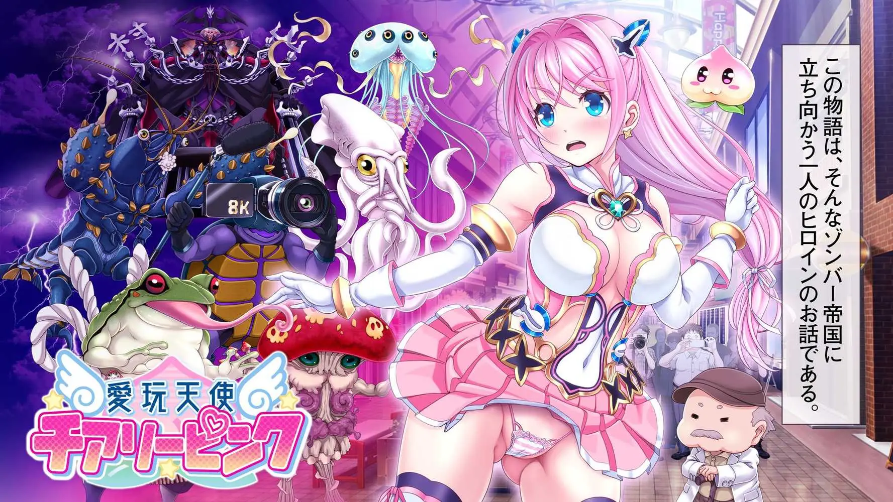愛玩天使 チアリーピンク - ページ04
