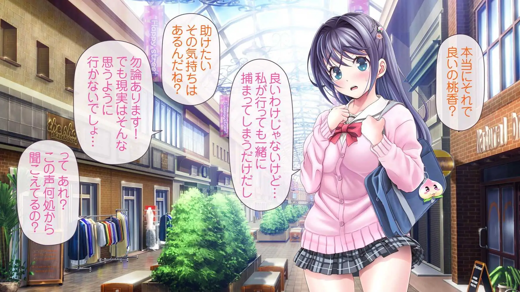愛玩天使 チアリーピンク - ページ15