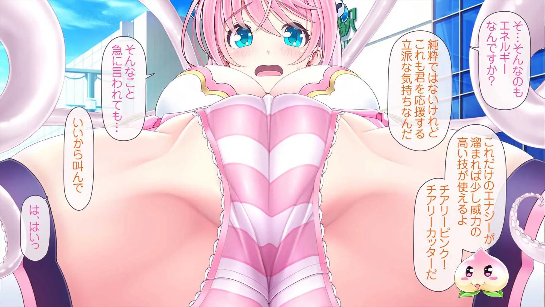 愛玩天使 チアリーピンク - ページ158