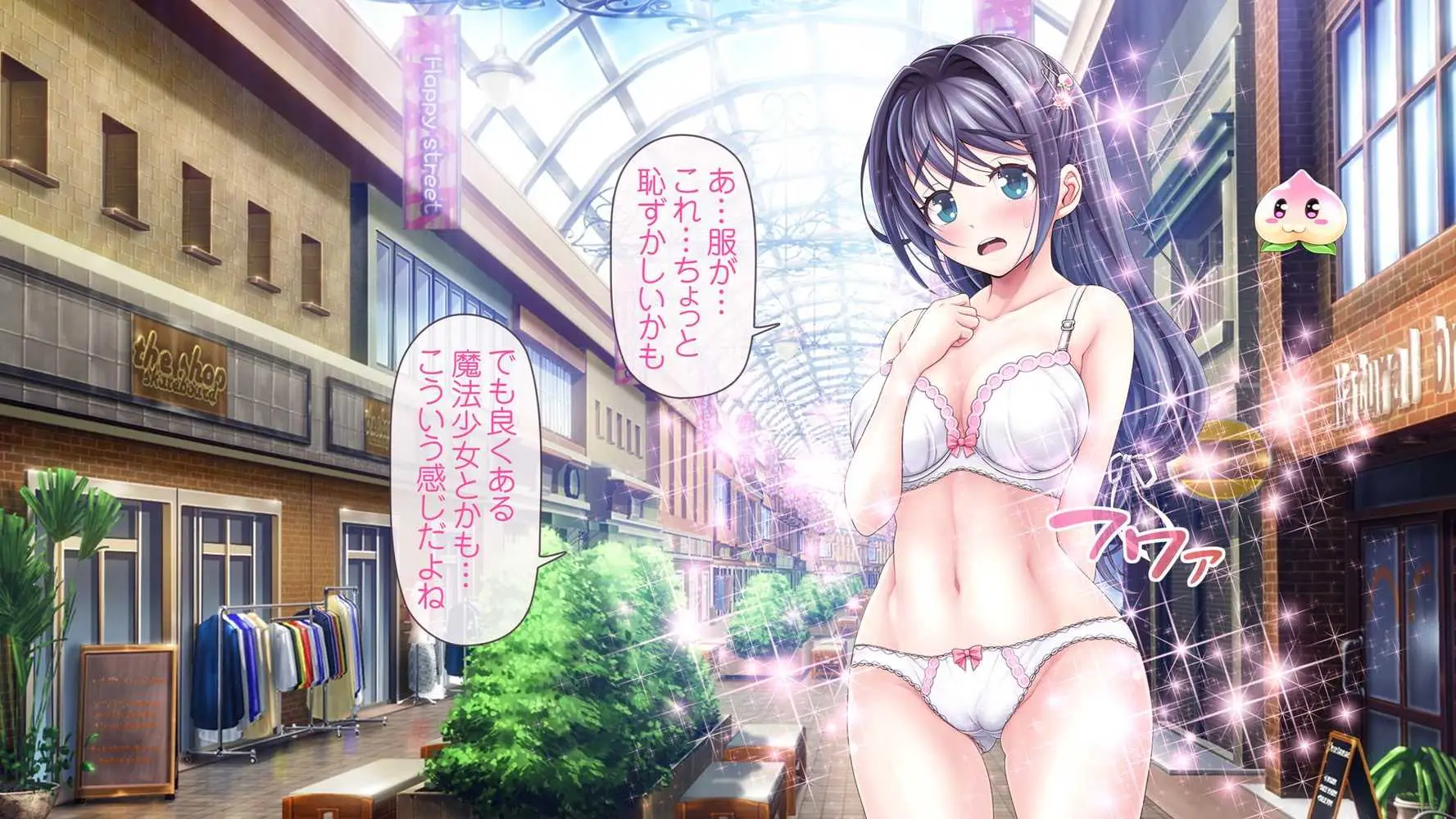 愛玩天使 チアリーピンク - ページ25