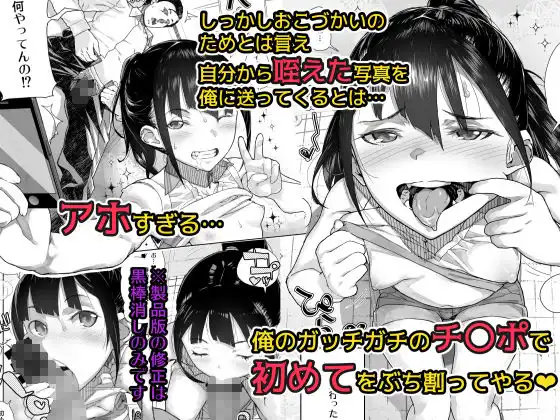 J〇姪っ子の弱味を握った日 - サンプル2