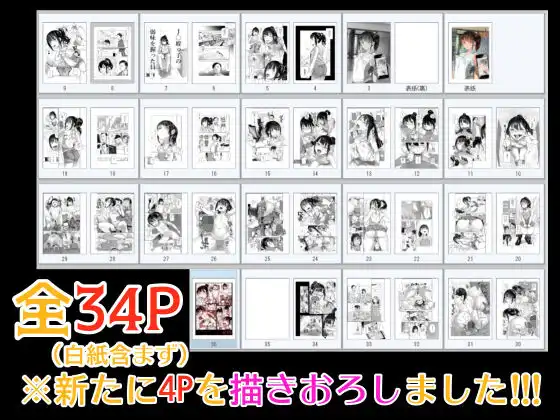 J〇姪っ子の弱味を握った日 - サンプル5