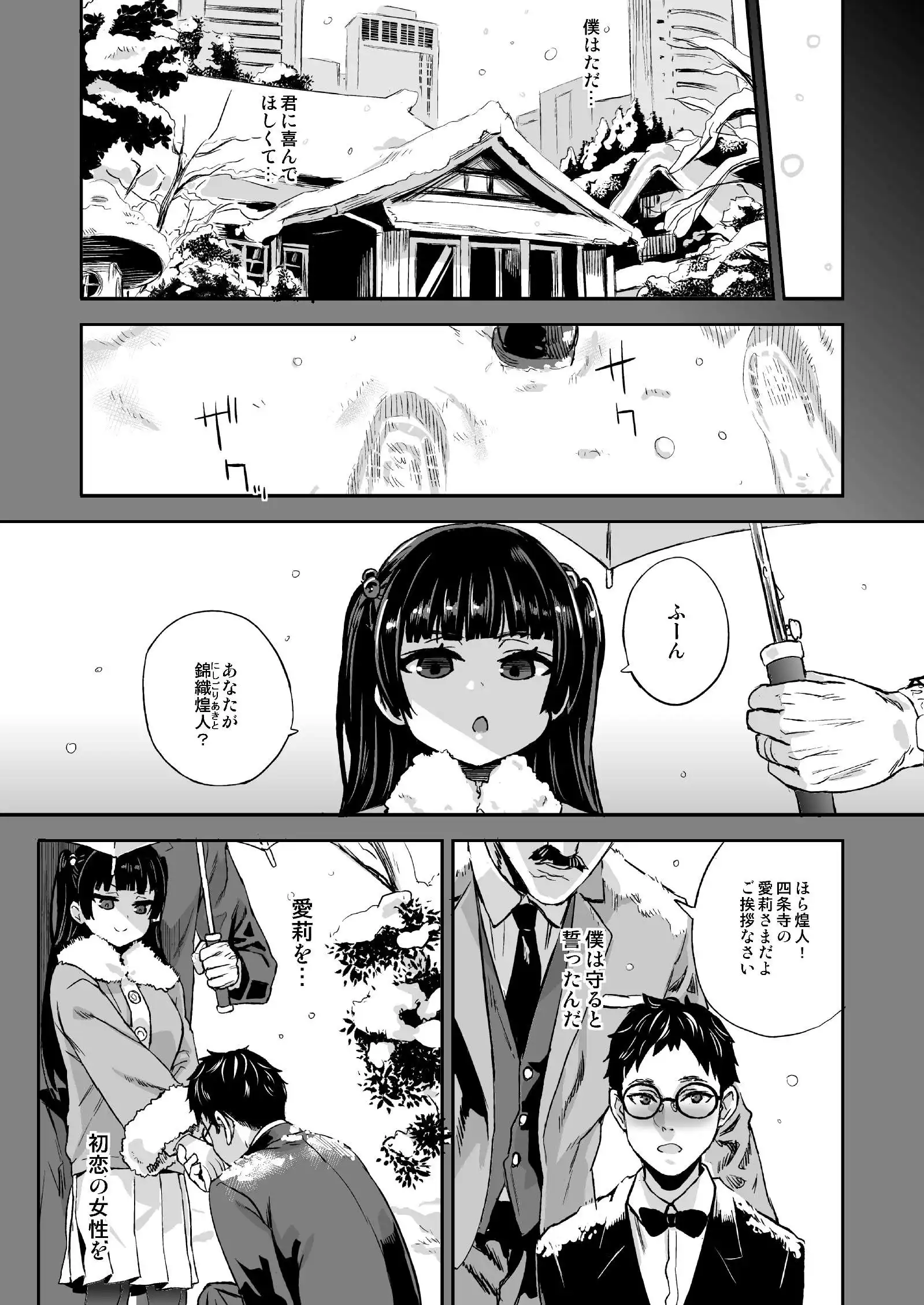 私は、負けません! - サンプル6
