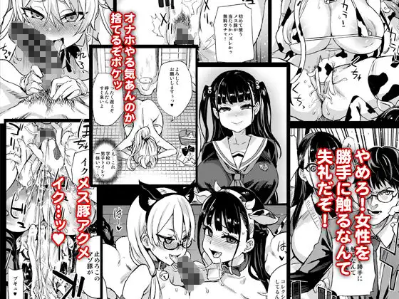 私は、負けません! - サンプル7