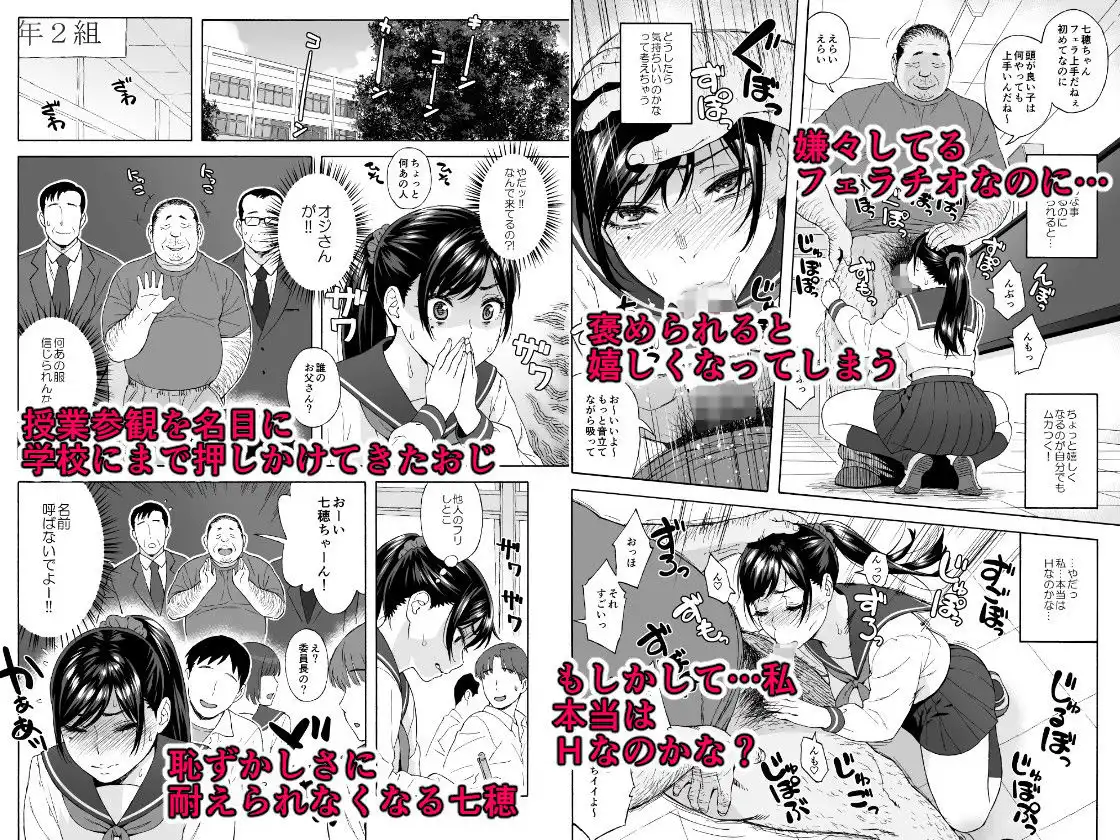 弟の娘3 -おじへの嫌悪と肉の快楽の狭間に悶えるJKの姪っ娘- - サンプル1